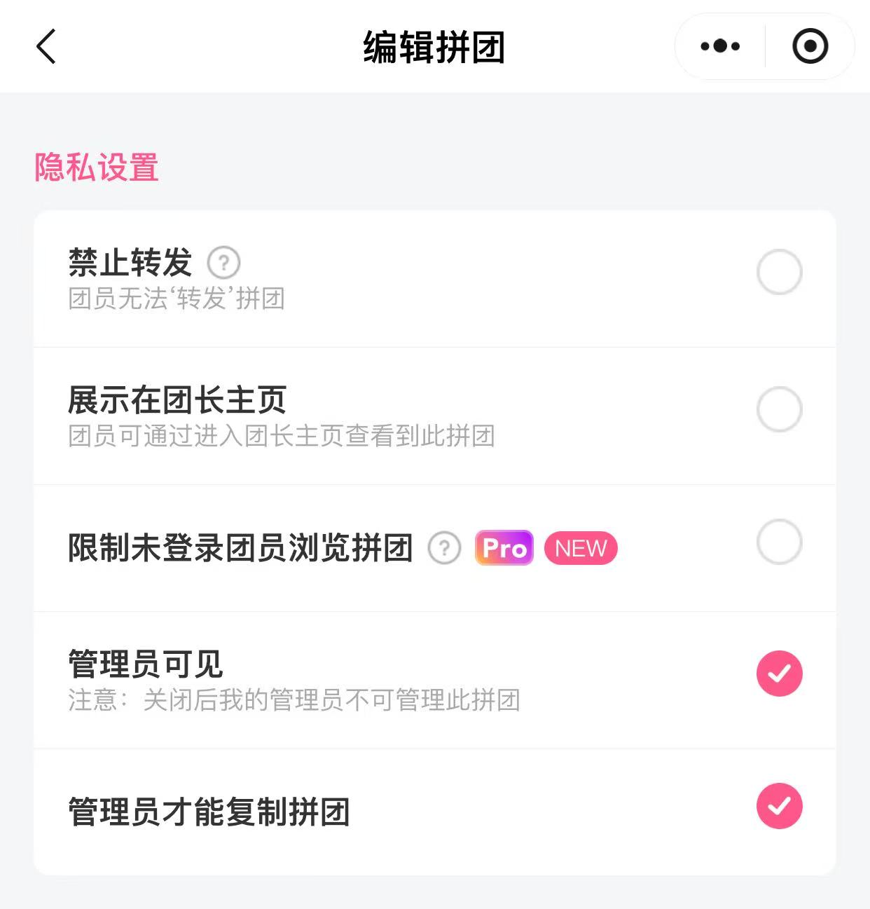 管理员可见设置