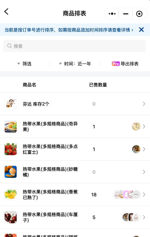 普通横列排表
